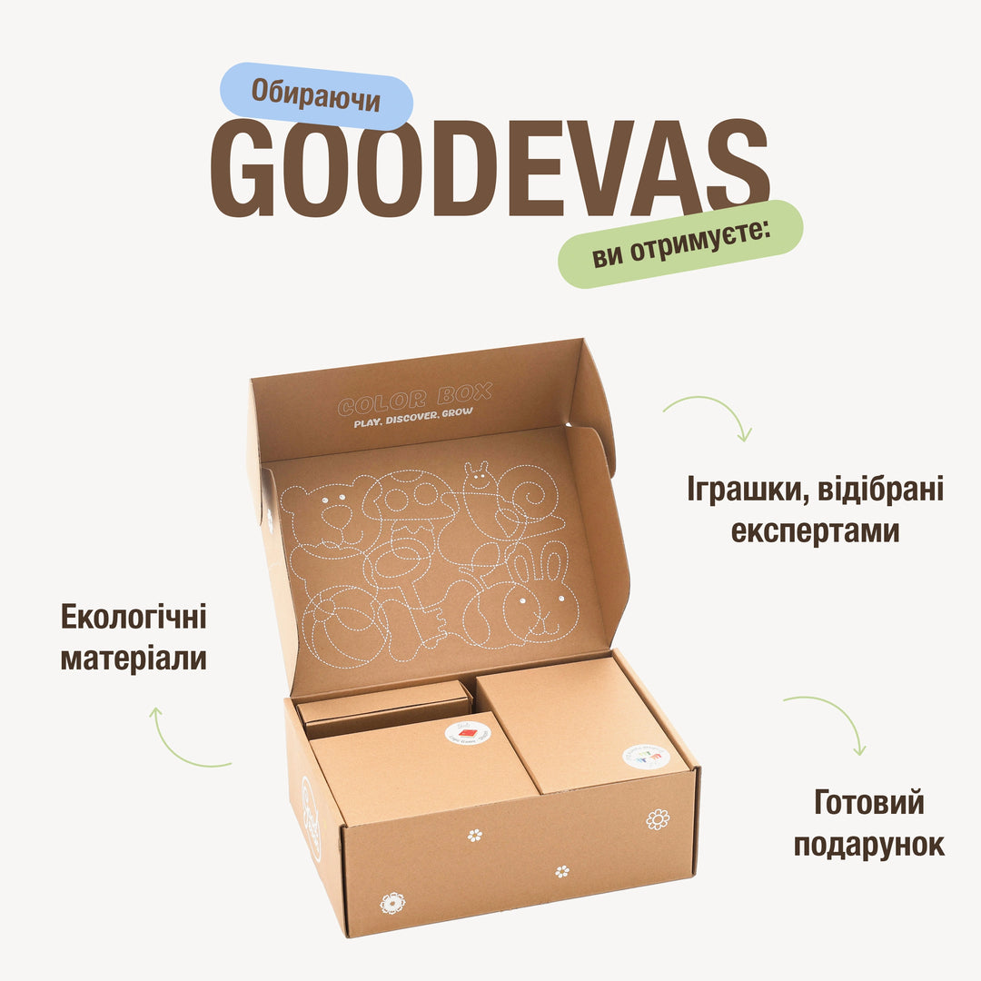 Кольоровий GoodevasBox
