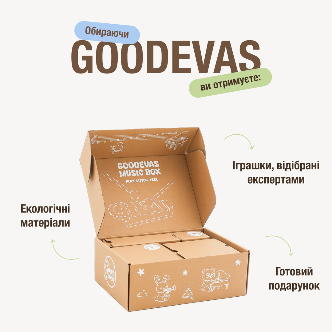 Музичний GoodevasBox
