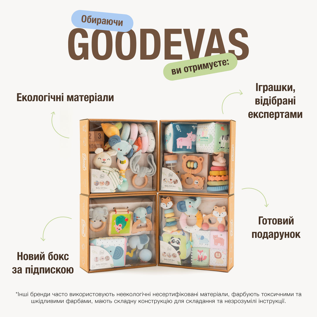 BabyBox — Ігрові набори для немовлят (0–12 місяців)