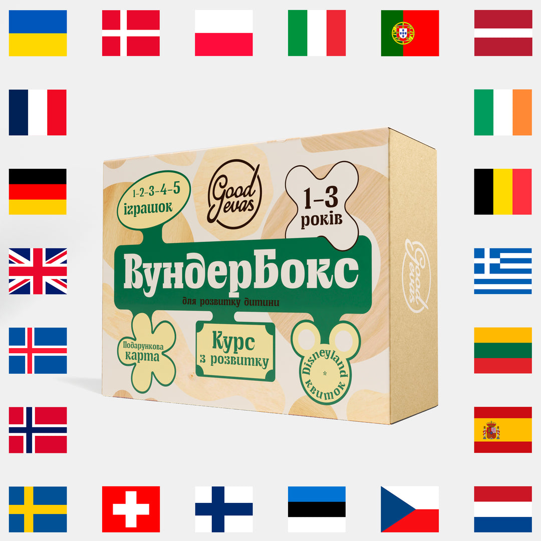 Подарунковий набір WunderBox для дітей до 3 років