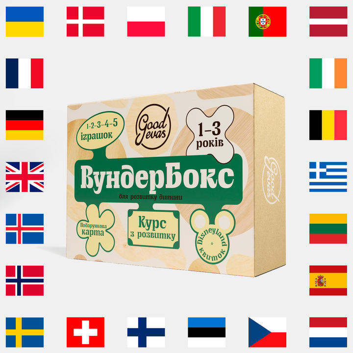 Подарунковий набір WunderBox для дітей до 3 років