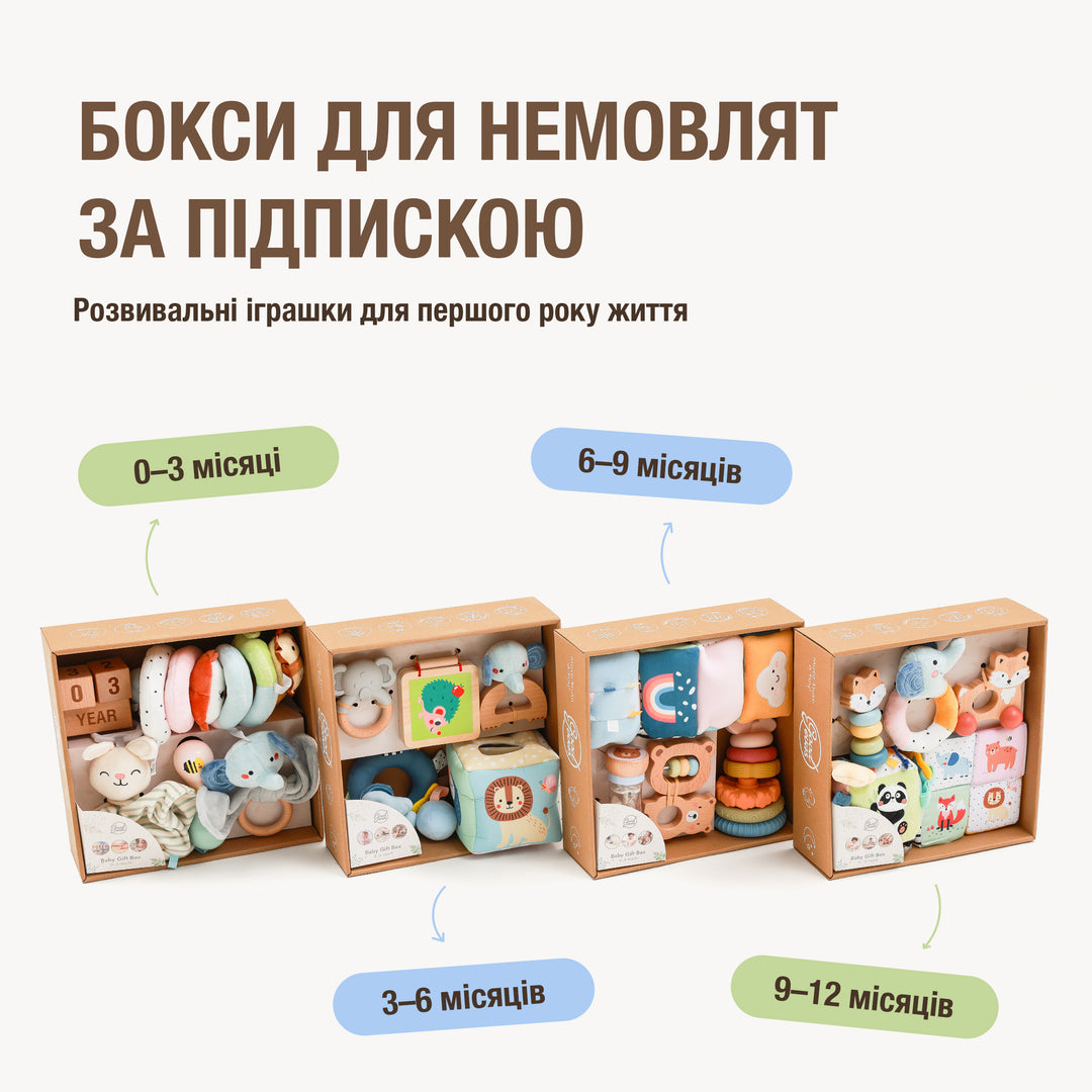 BabyBox — Ігрові набори для немовлят (0–12 місяців)