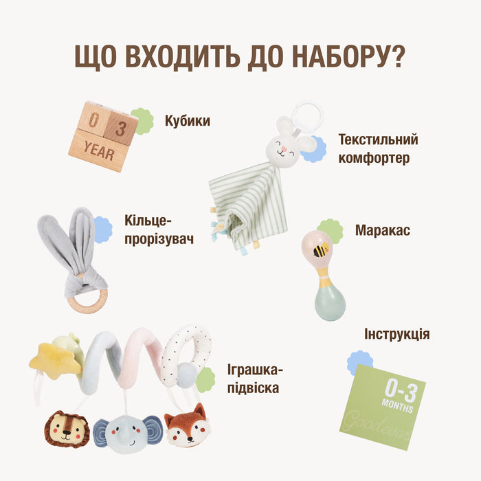 BabyBox — Ігрові набори для немовлят (0–12 місяців)