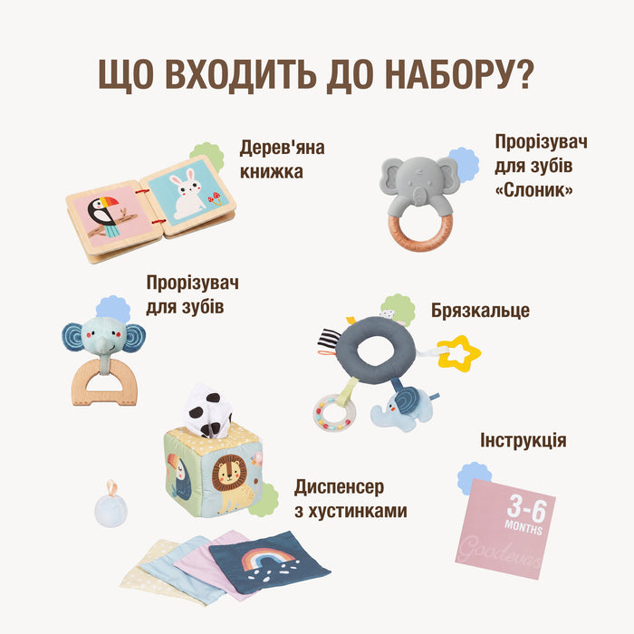 BabyBox — Ігрові набори для немовлят (0–12 місяців)
