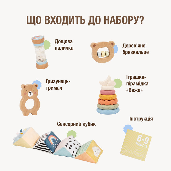 BabyBox — Ігрові набори для немовлят (0–12 місяців)