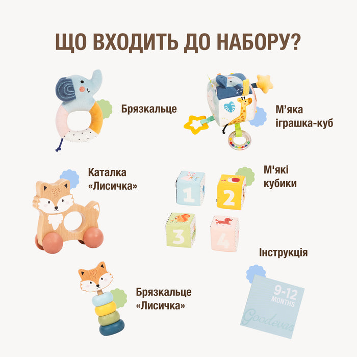 BabyBox — Ігрові набори для немовлят (0–12 місяців)