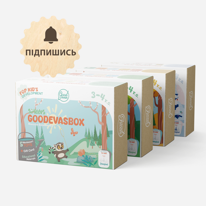 Річна підписка на ігрові набори (1–2 роки) - GoodevasBox