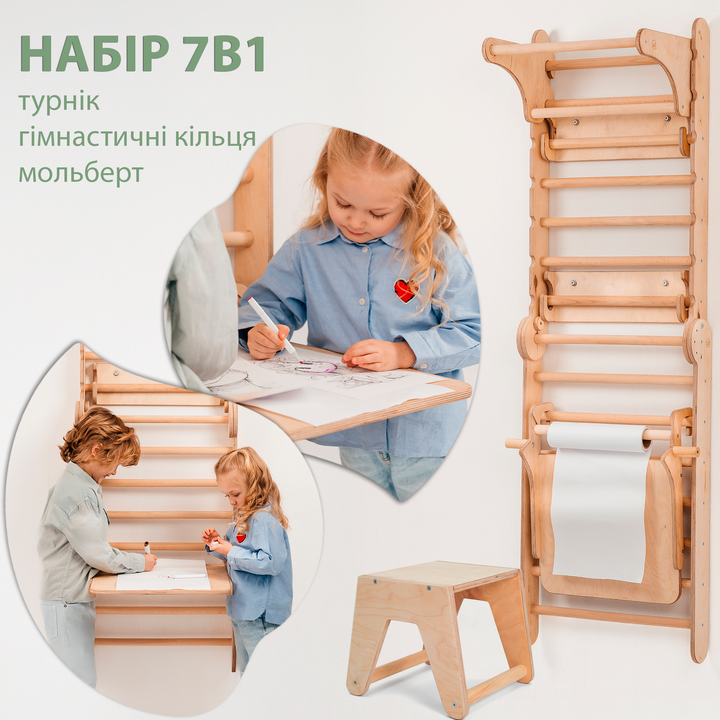 Дерев'яна шведська стінка / Дитяча драбина для лазіння + Гойдалка + Гірка + Мольберт