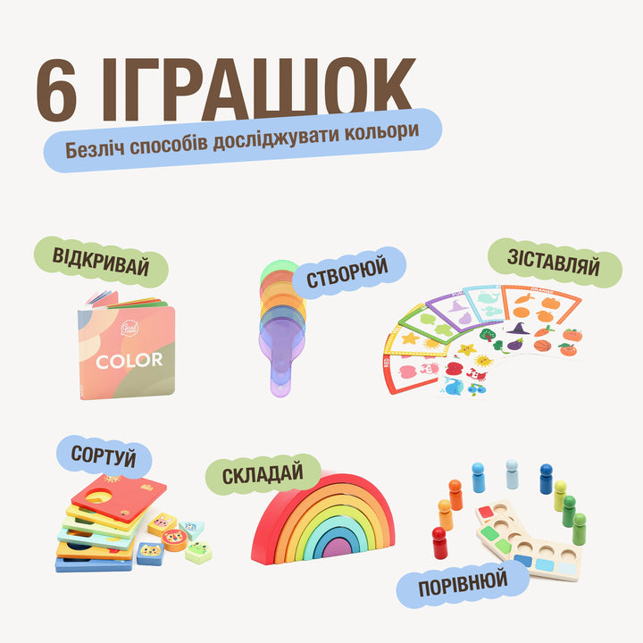 Кольоровий GoodevasBox