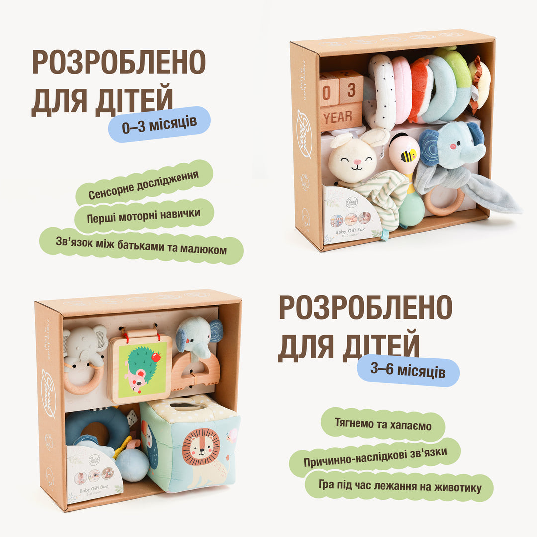 BabyBox — Ігрові набори для немовлят (0–12 місяців)