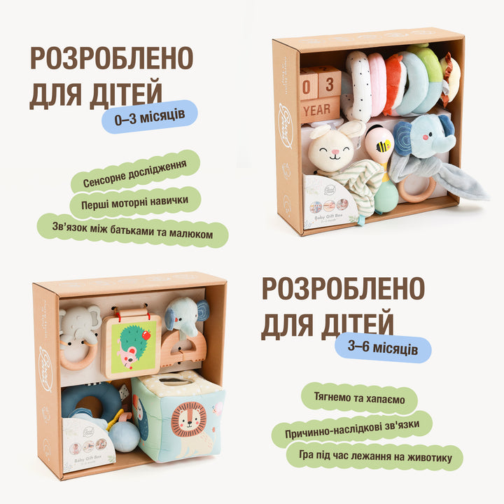 BabyBox — Ігрові набори для немовлят (0–12 місяців)