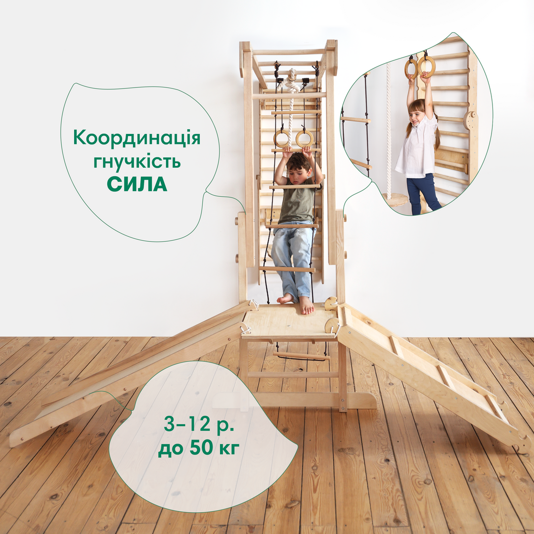 Спортивний куточок для шведської стінки