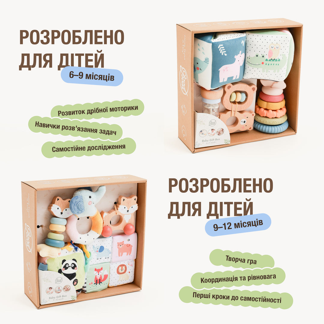 BabyBox — Ігрові набори для немовлят (0–12 місяців)