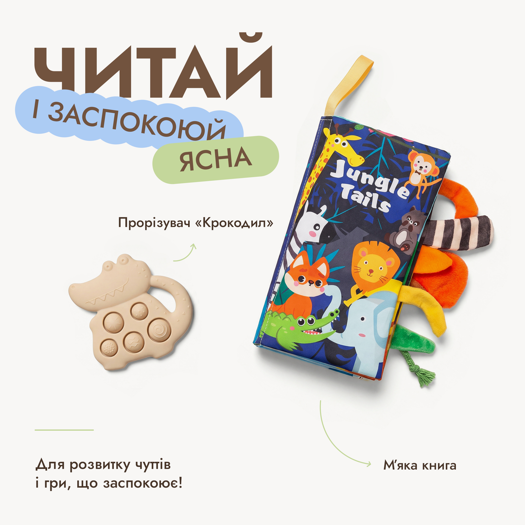 Літній ігровий набір (1–2 роки) - GoodevasBox