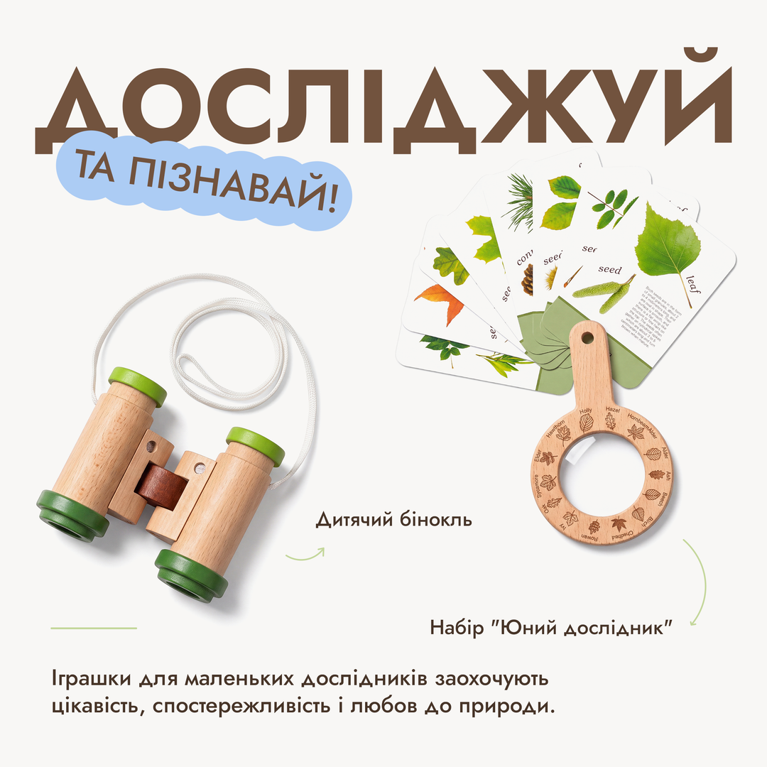Літній ігровий набір (3–4 роки) - GoodevasBox