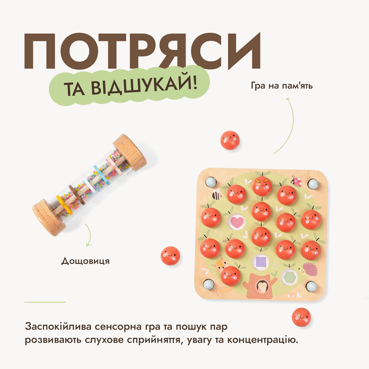 Літній ігровий набір (3–4 роки) - GoodevasBox