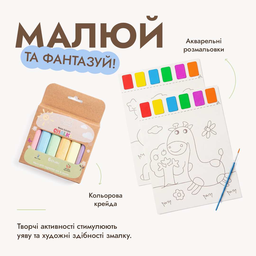 Літній ігровий набір (3–4 роки) - GoodevasBox