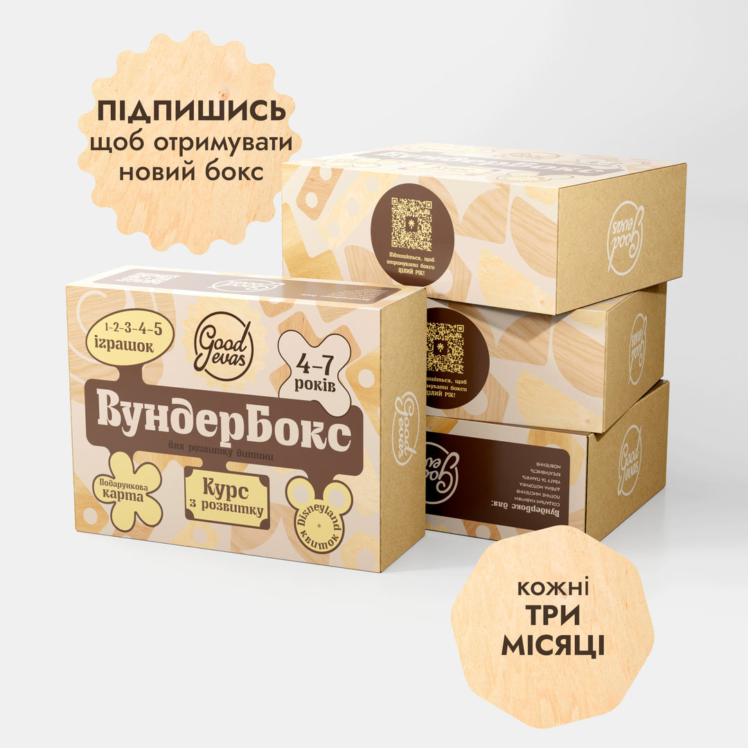 Навчальний набір WunderBox для дітей від 4 до 7 років