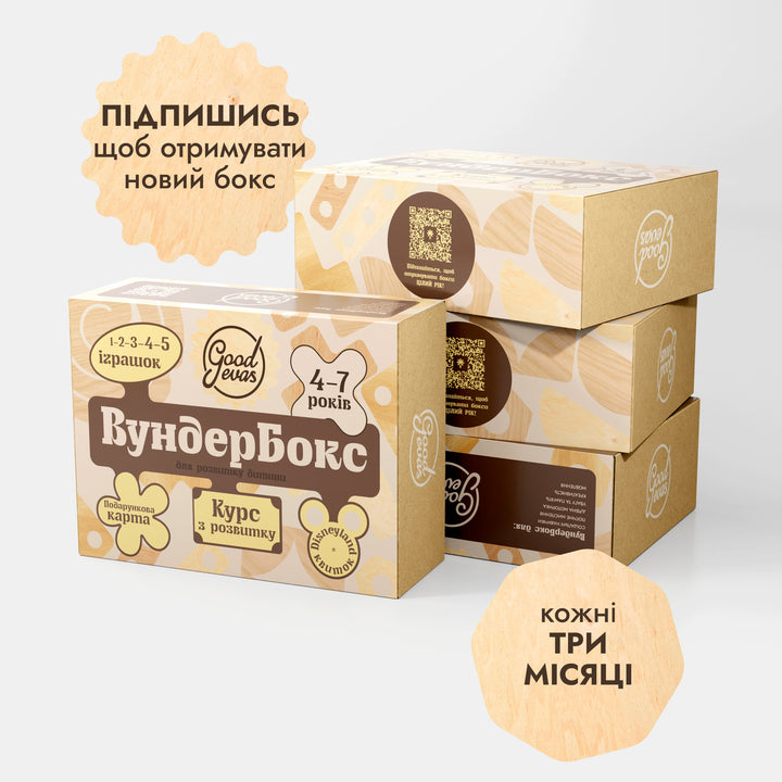 Навчальний набір WunderBox для дітей від 4 до 7 років