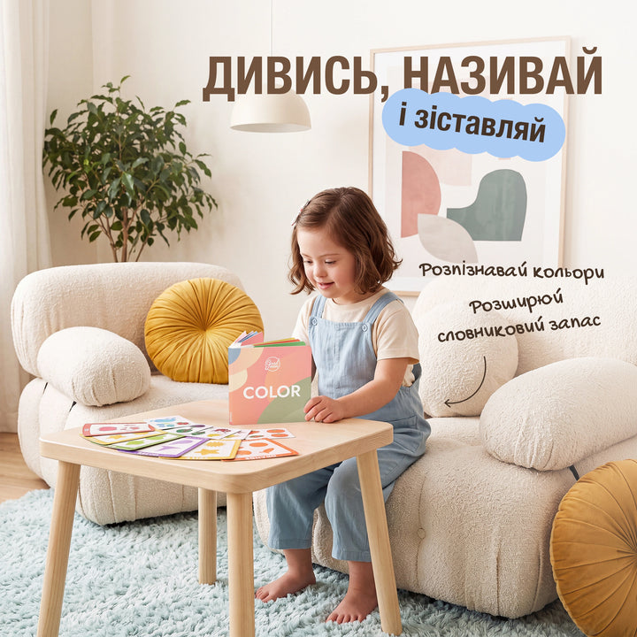 Кольоровий GoodevasBox