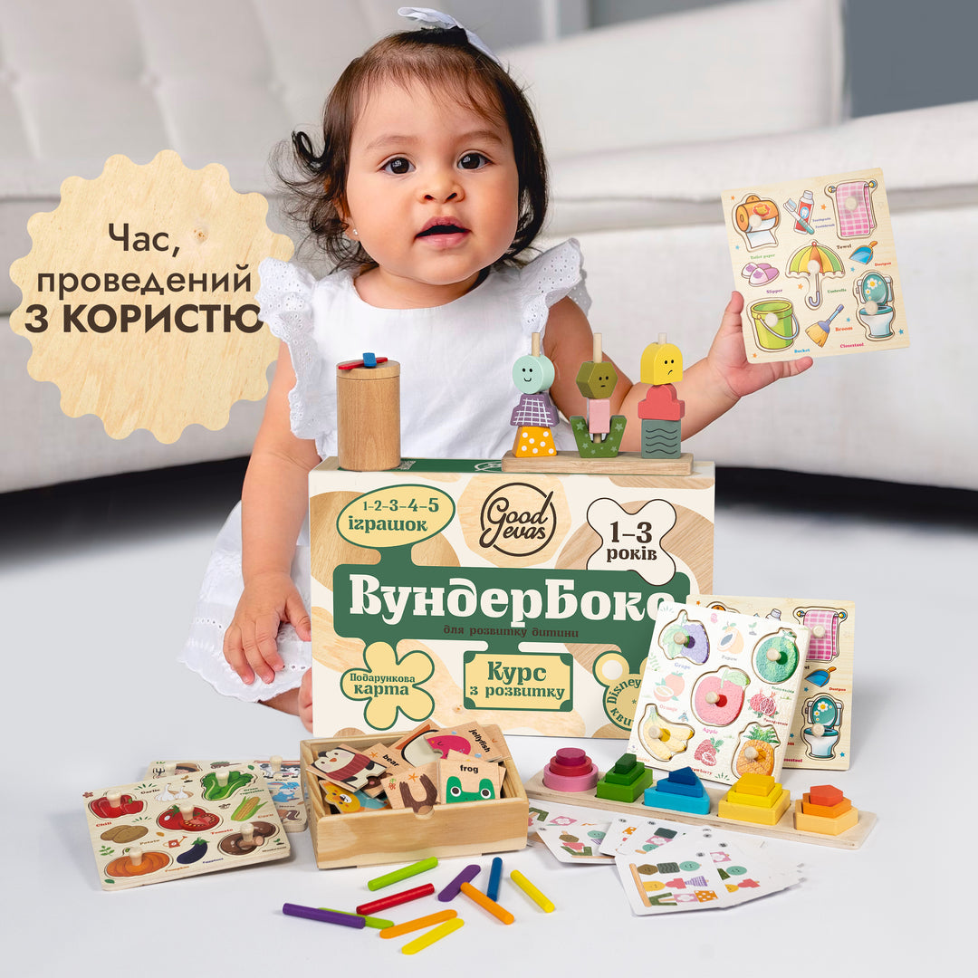 Подарунковий набір WunderBox для дітей до 3 років