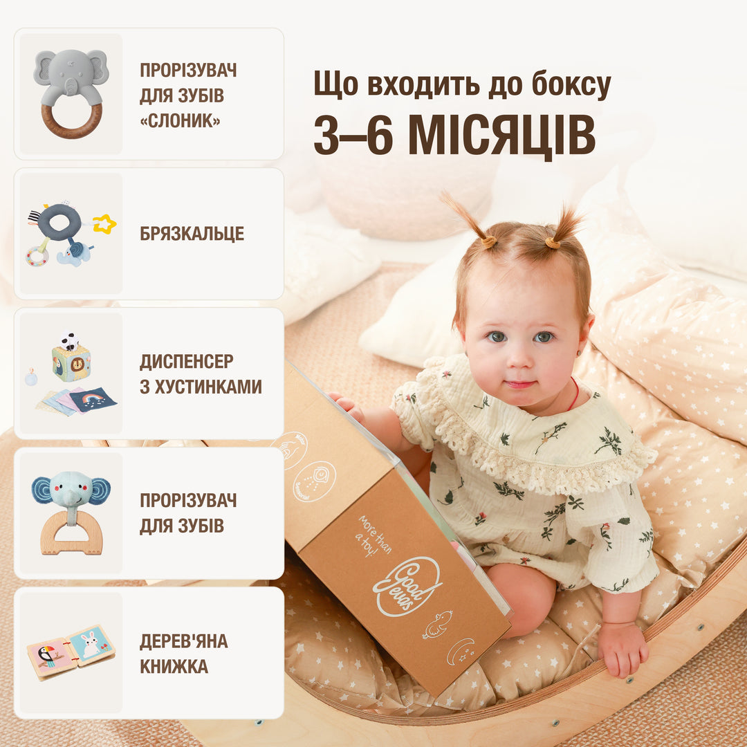 BabyBox — Ігрові набори для немовлят (0–12 місяців)