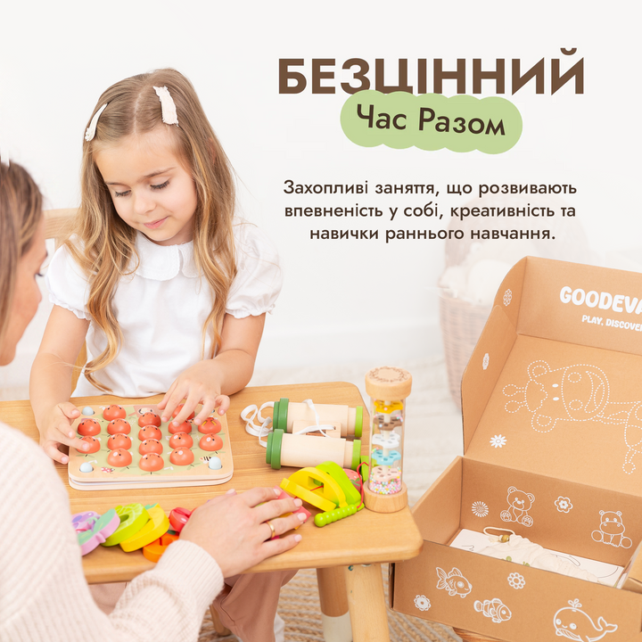 Літній ігровий набір (3–4 роки) - GoodevasBox