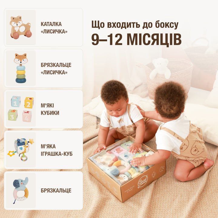 BabyBox — Ігрові набори для немовлят (0–12 місяців)