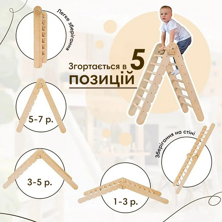 6в1 Ігровий комплект Монтессорі: Трикутна драбина + Арка/Гойдалка + Гірка + Сітка + Подушка + Мольберт