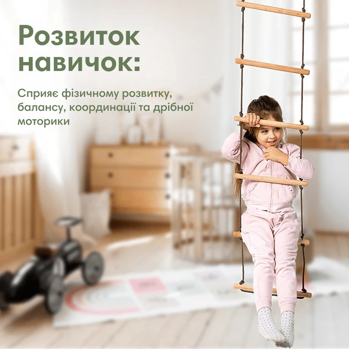 Комплект Гойдалок 3в1: Гімнастичні кільця, дерев'яна тарзанка та мотузкова драбина