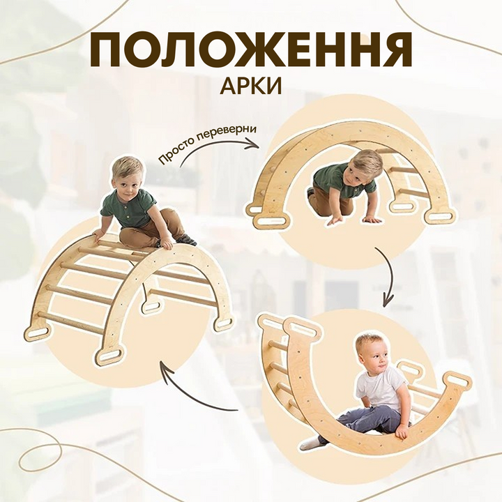 6в1 Ігровий комплект Монтессорі: Трикутна драбина + Арка/Гойдалка + Гірка + Сітка + Подушка + Мольберт