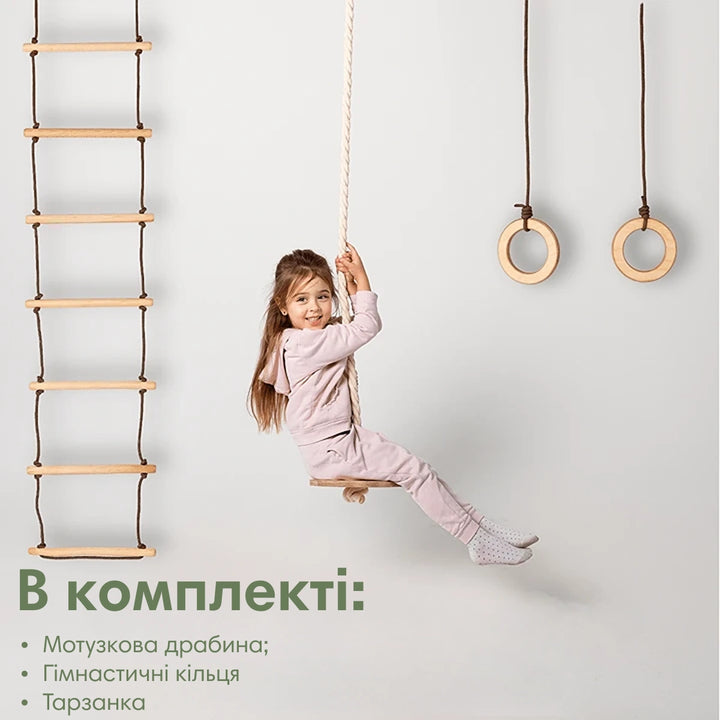 Комплект Гойдалок 3в1: Гімнастичні кільця, дерев'яна тарзанка та мотузкова драбина