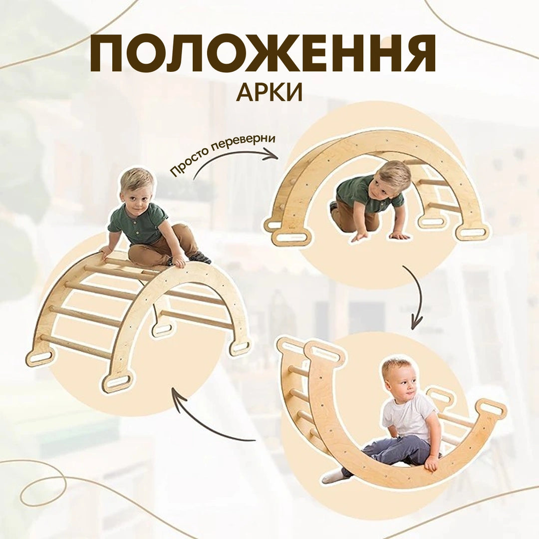 Арка для лазіння + Подушка - Лазалки Монтессорі для малюків