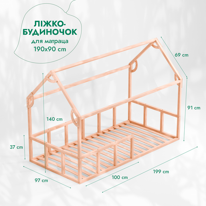 Дитяче ліжко-будиночок Монтессорі
