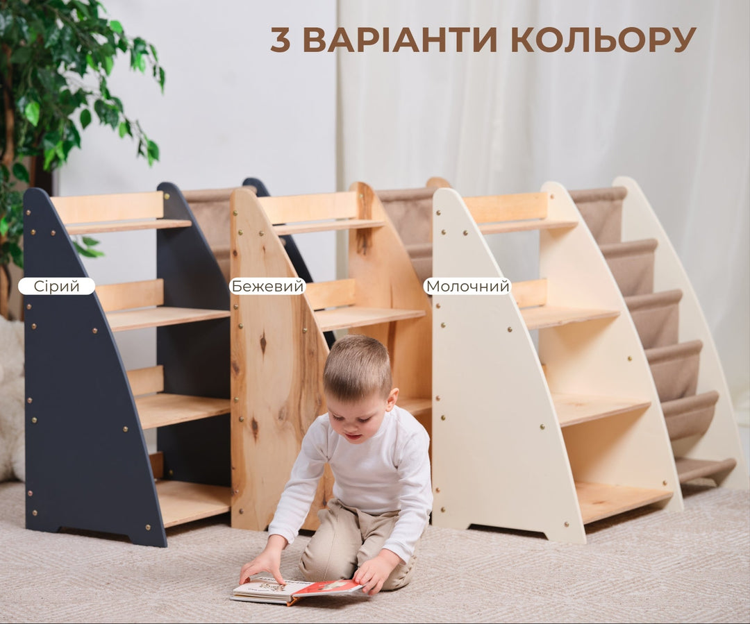 Полиця Монтессорі 2в1 для книг та іграшок