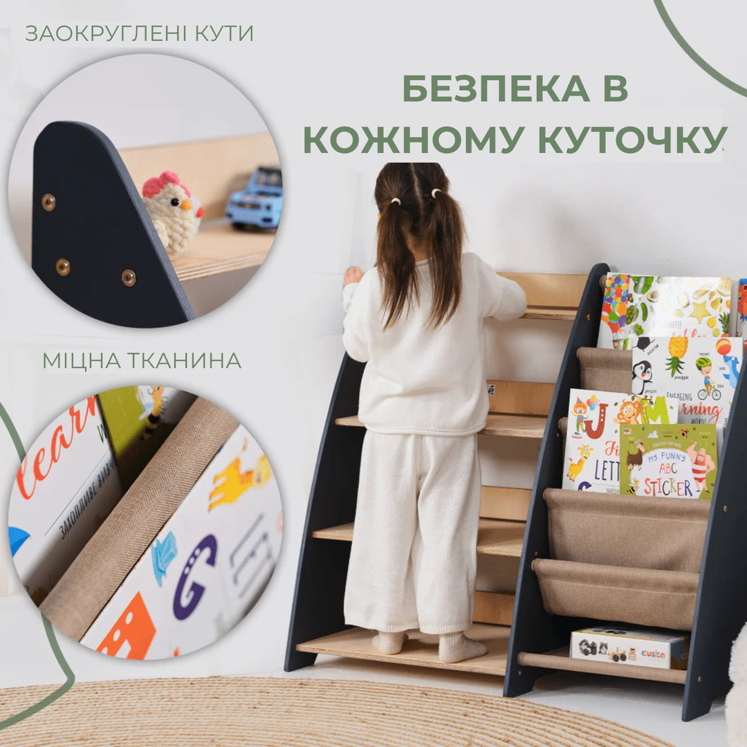 Полиця Монтессорі 2в1 для книг та іграшок