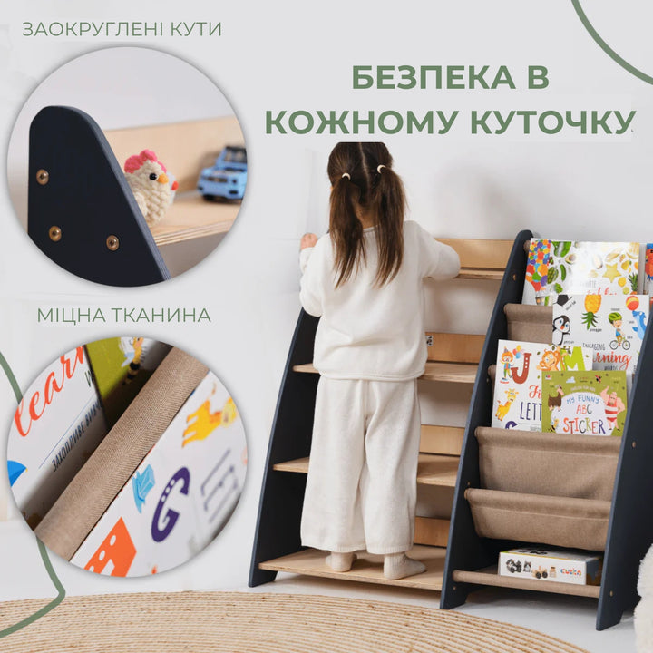Полиця Монтессорі 2в1 для книг та іграшок