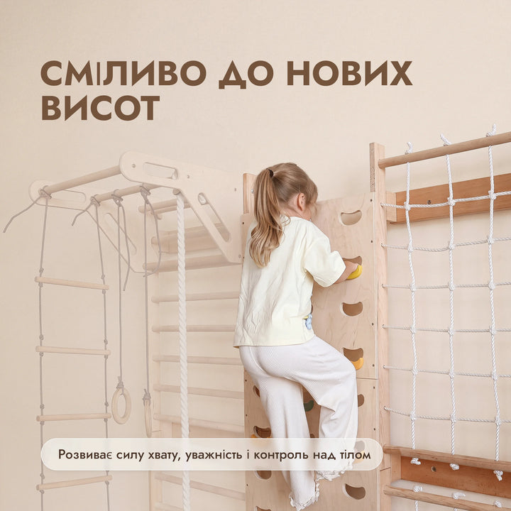 Доповнення для шведської стінки: скелелазна стінка та сітка