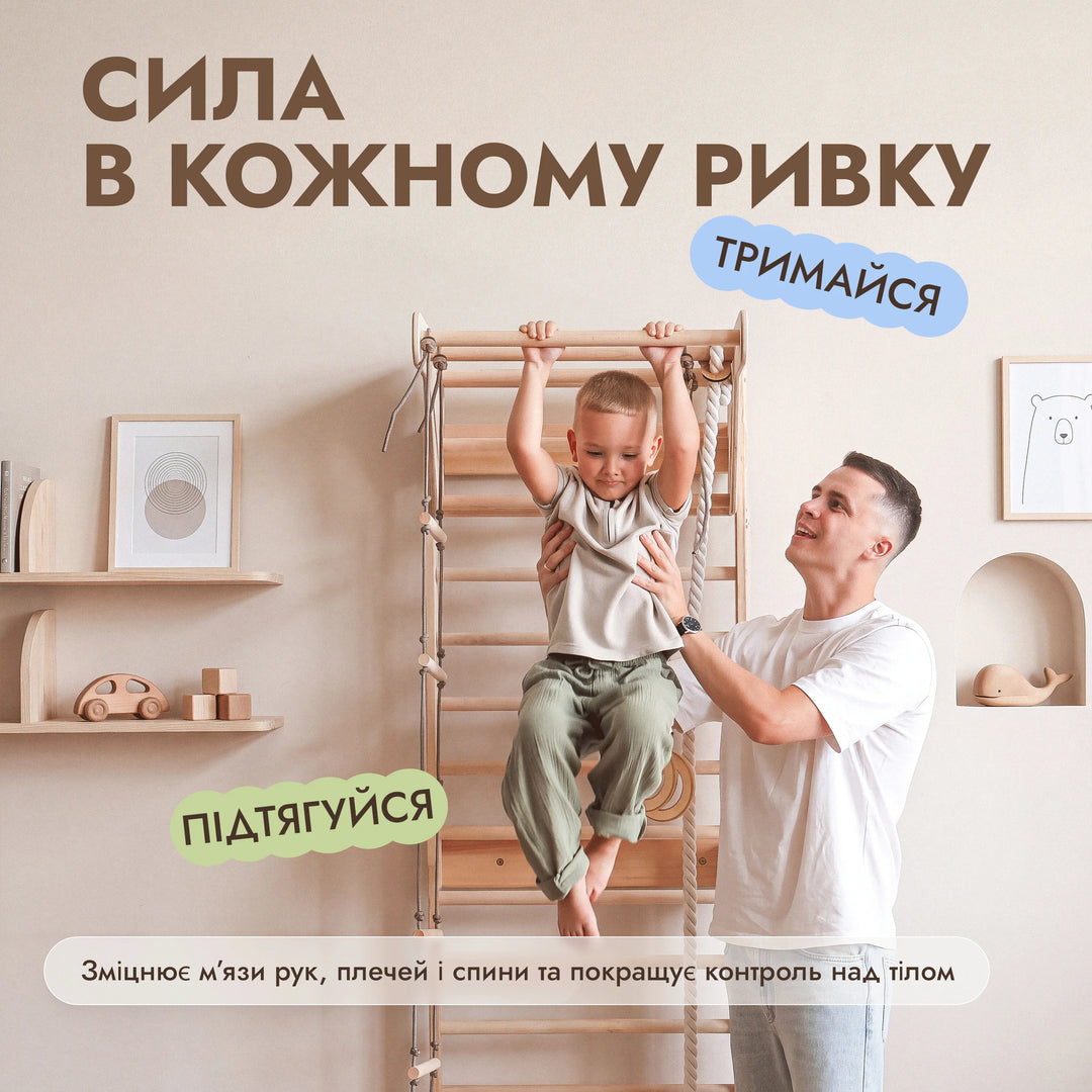 Шведська стінка 5в1 з турніком та гойдалками 3в1