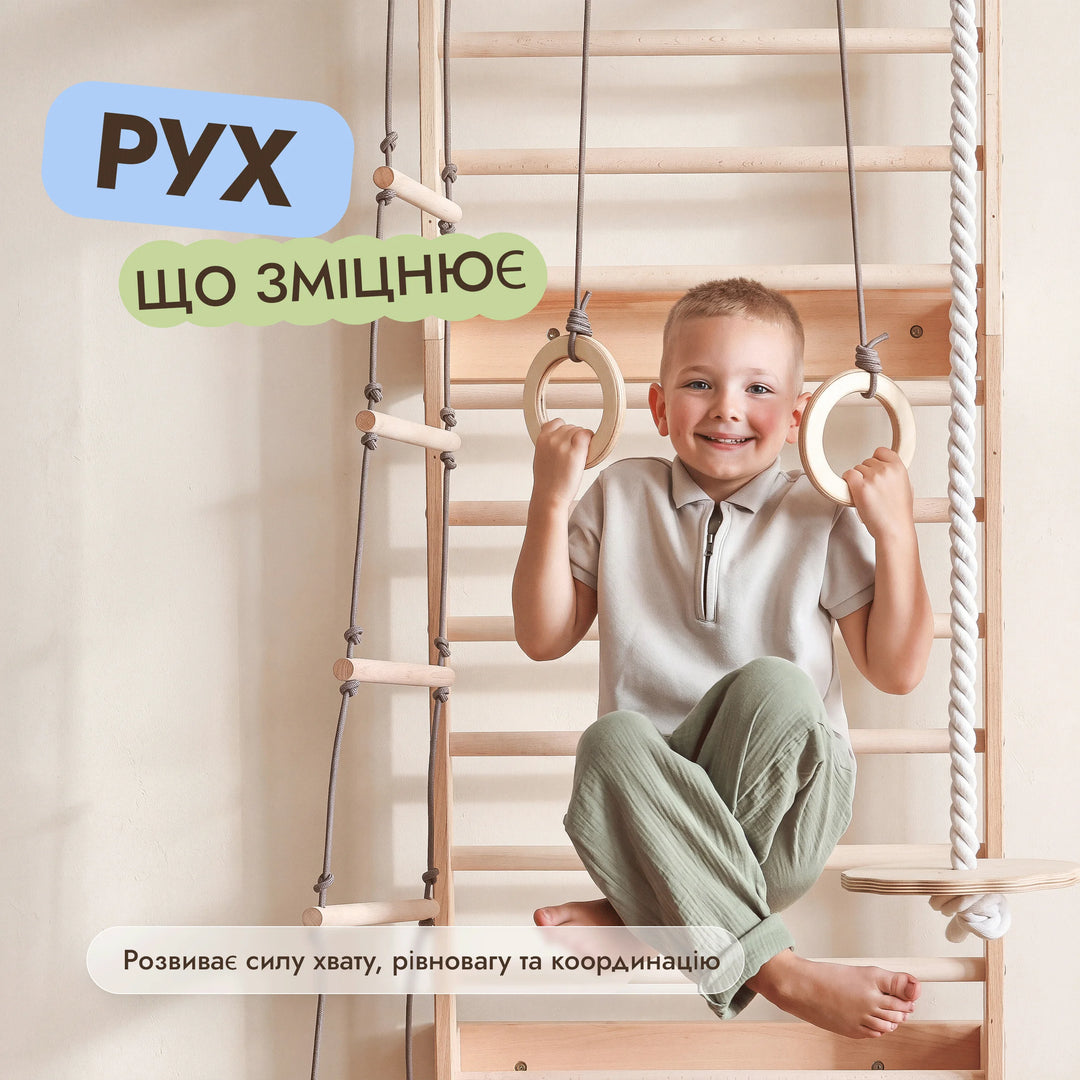 Шведська стінка 5в1 з турніком та гойдалками 3в1