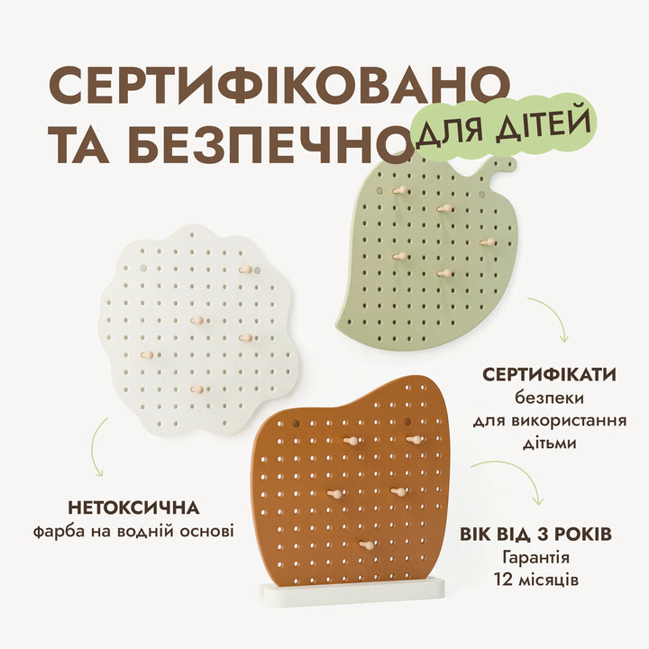 Дерев’яний пегборд для дитячої кімнати — GoodevasBoard