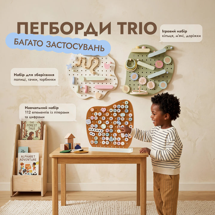 Дерев’яний пегборд для дитячої кімнати — GoodevasBoard