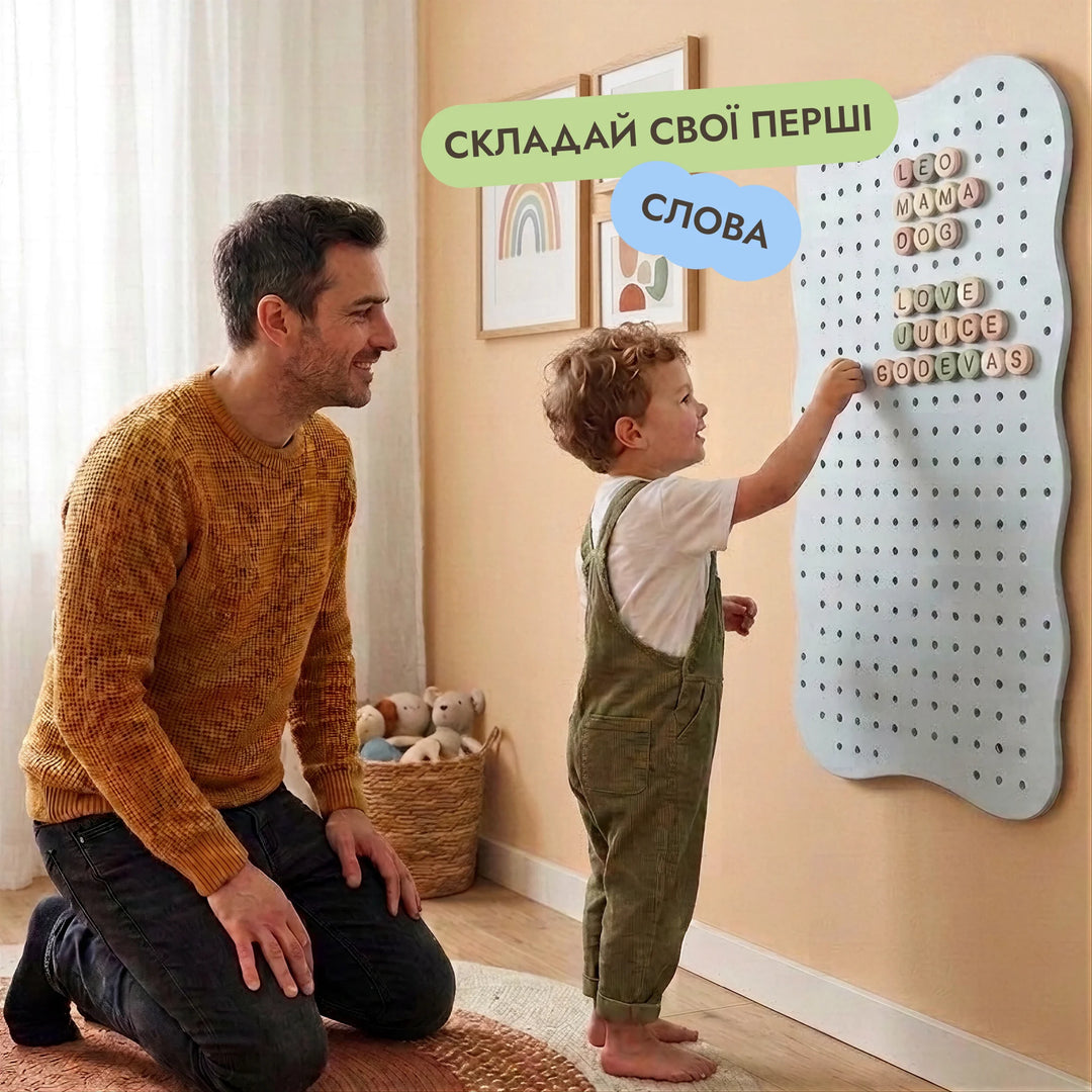 Дерев’яний пегборд для дитячої кімнати — GoodevasBoard