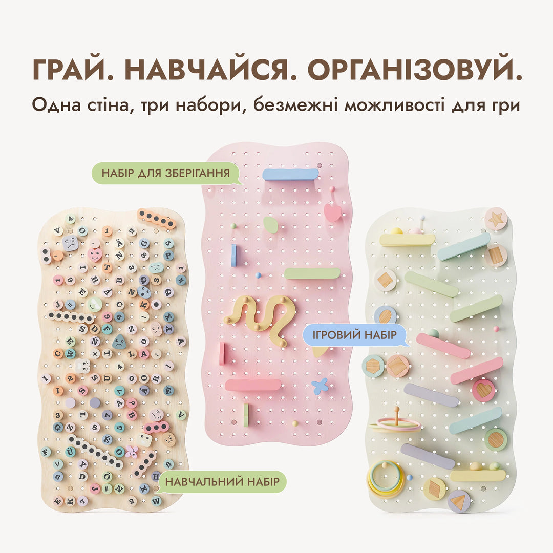 Дерев’яний пегборд для дитячої кімнати — GoodevasBoard
