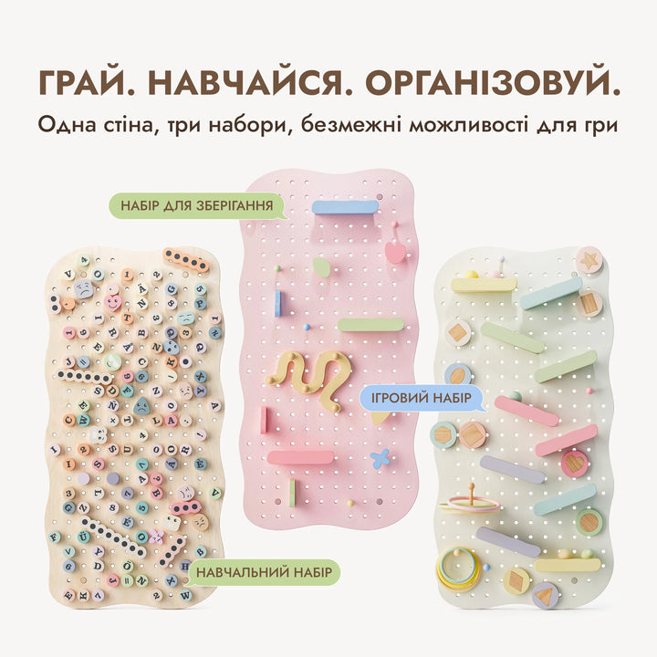 Дерев’яний пегборд для дитячої кімнати — GoodevasBoard