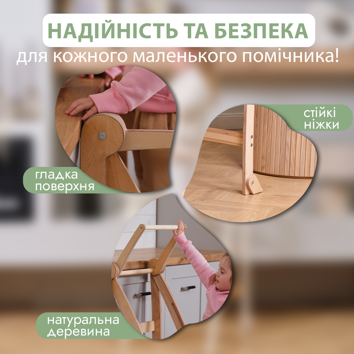 Складний стілець Монтессорі: Вежа помічник - Бежевий