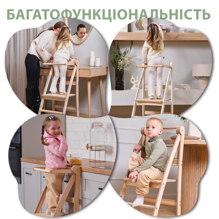Складний стілець Монтессорі: Вежа помічник - Бежевий