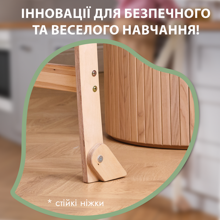 Складний стілець Монтессорі: Вежа помічник - Бежевий