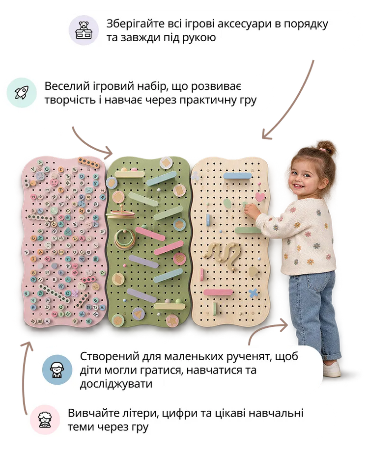 Дерев’яний пегборд для дитячої кімнати — GoodevasBoard