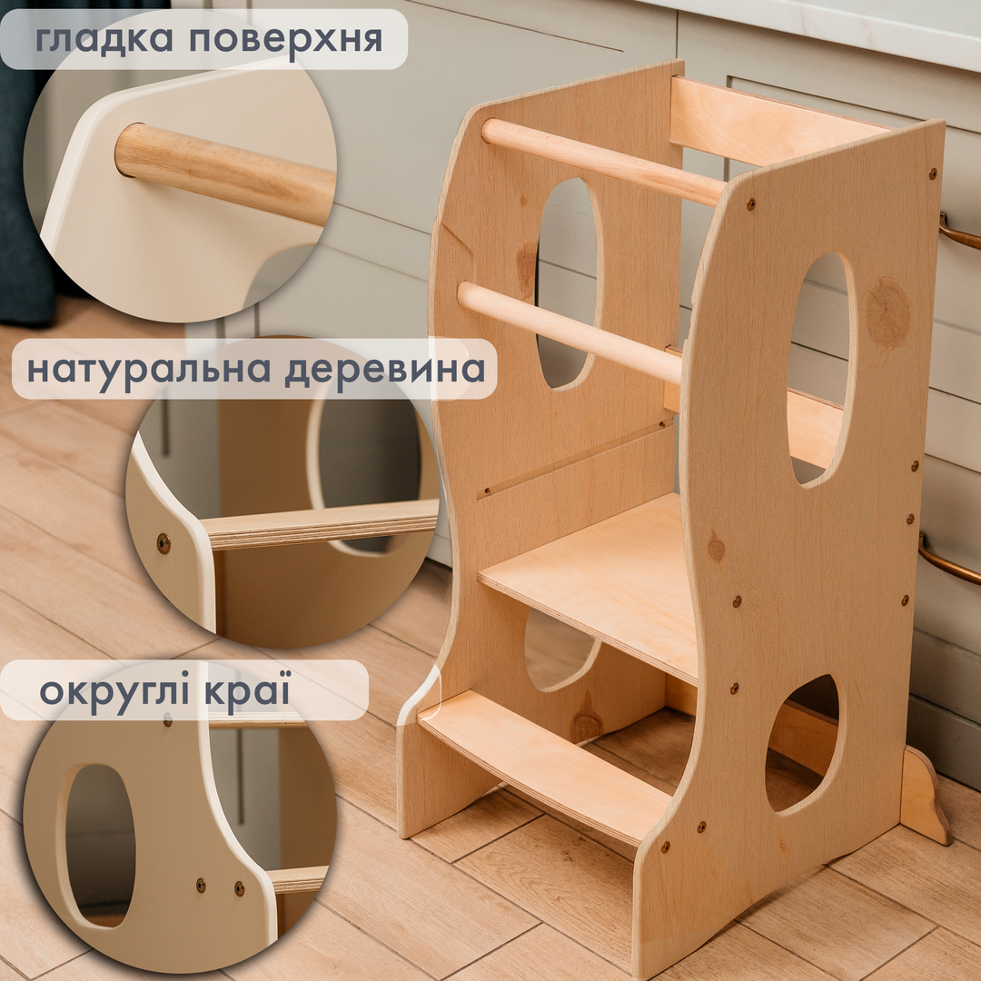 Вежа помічник Монтессорі для дітей - Бежева